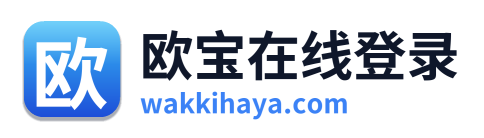 欧宝在线登录 Logo